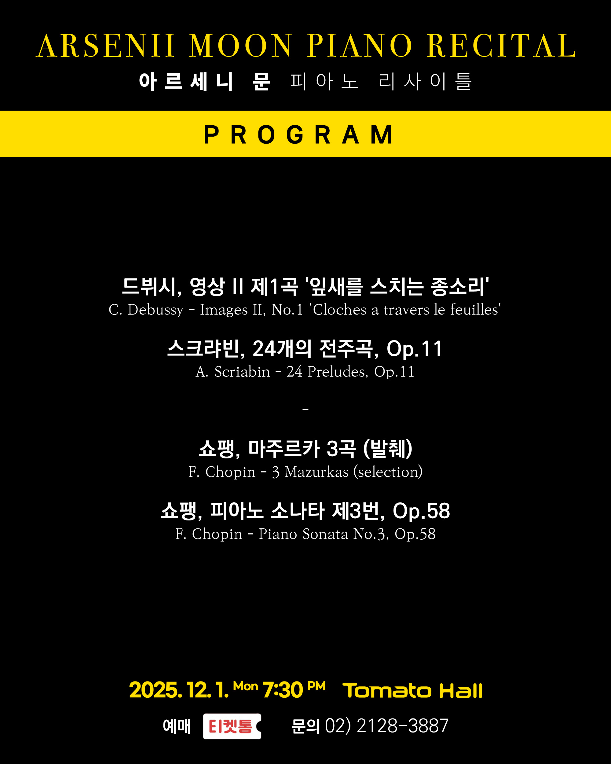 공연 상세 이미지